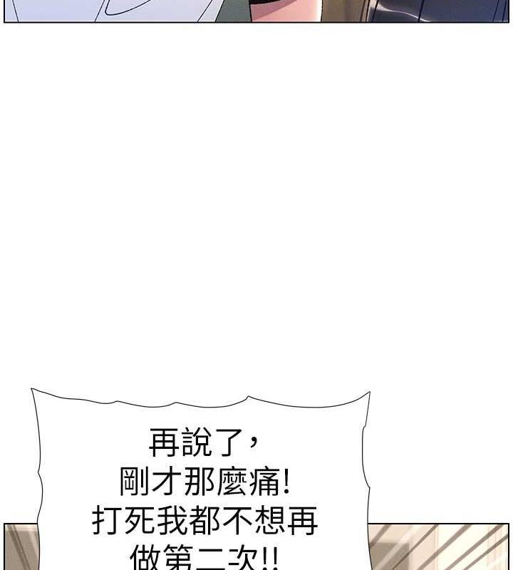 102P - 兄妹的秘密授课