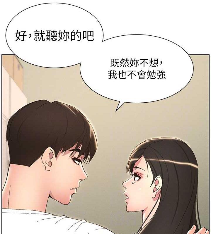 109P - 兄妹的秘密授课