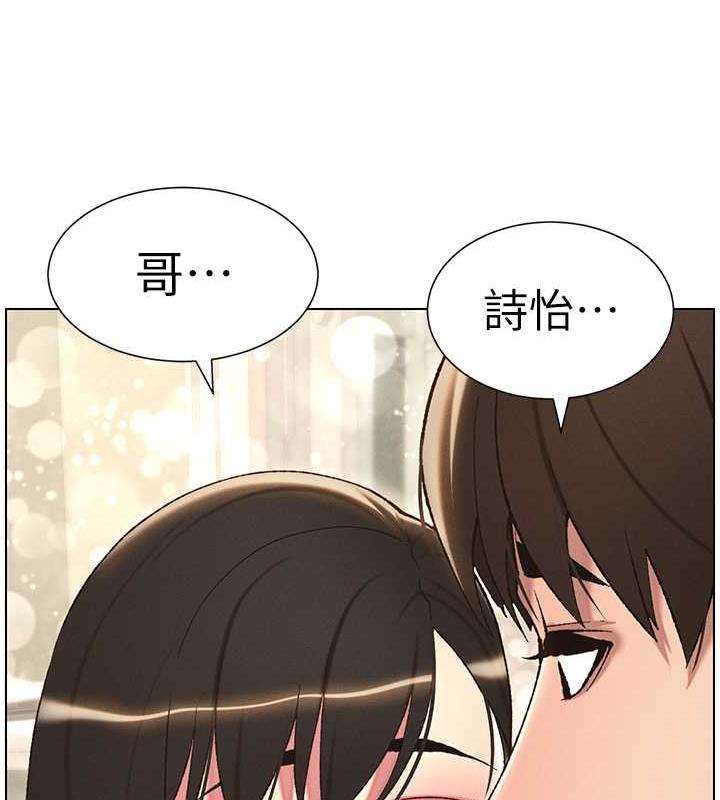 111P - 兄妹的秘密授课