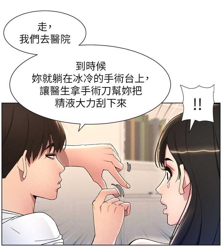 113P - 兄妹的秘密授课