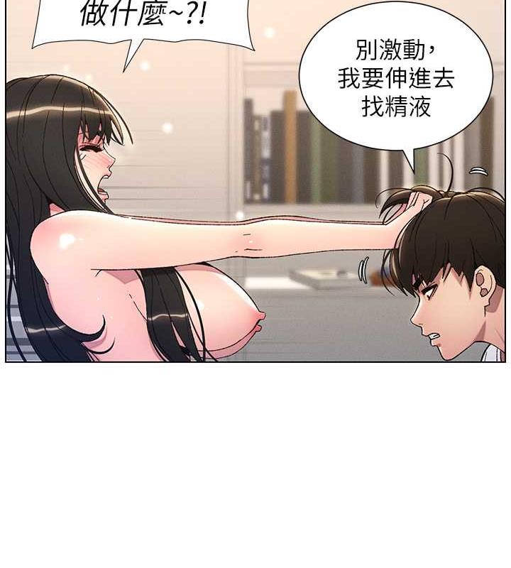 16P - 兄妹的秘密授课
