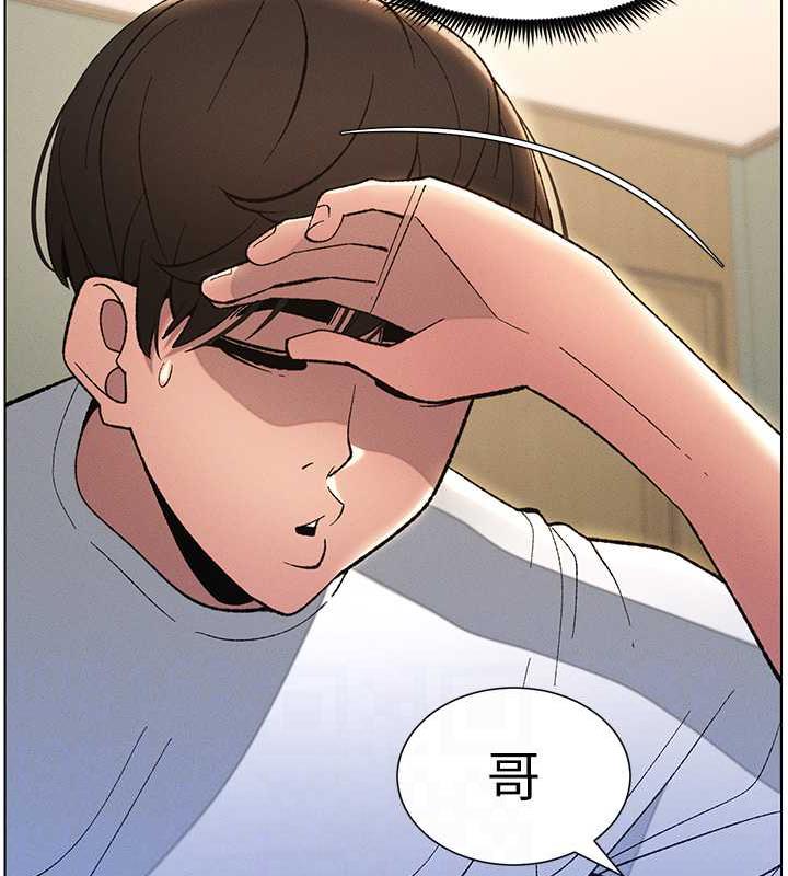 33P - 兄妹的秘密授课