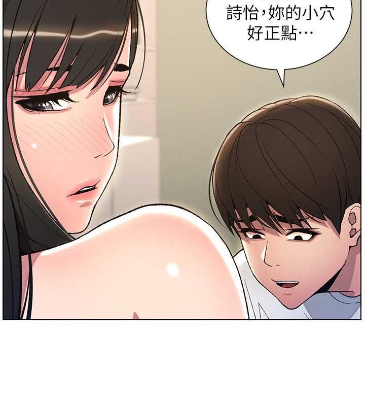 4P - 兄妹的秘密授课