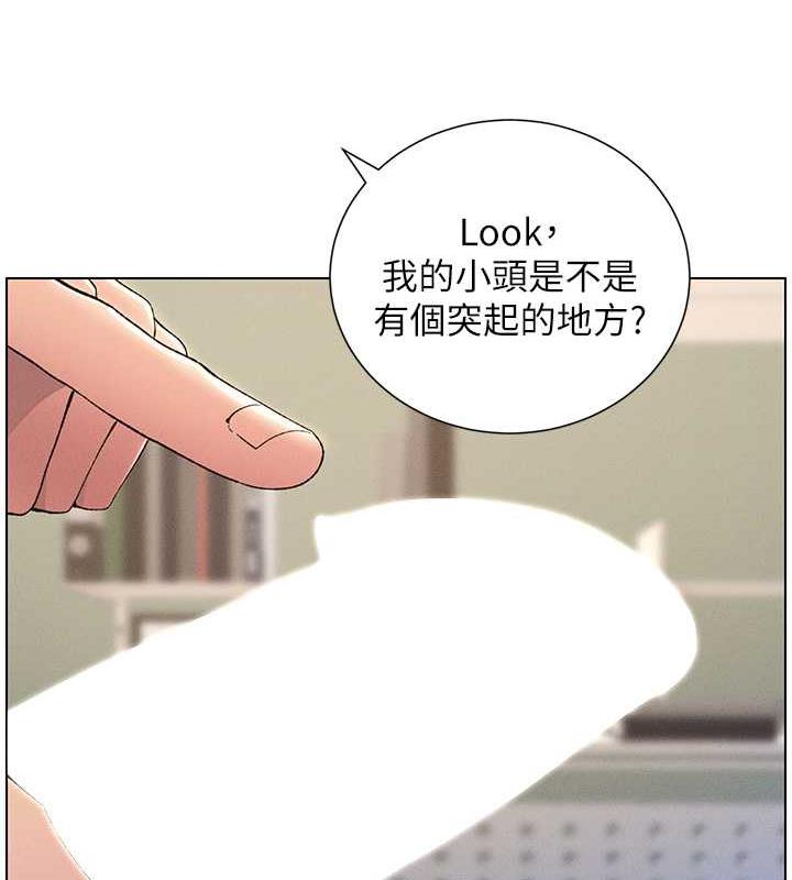 88P - 兄妹的秘密授课