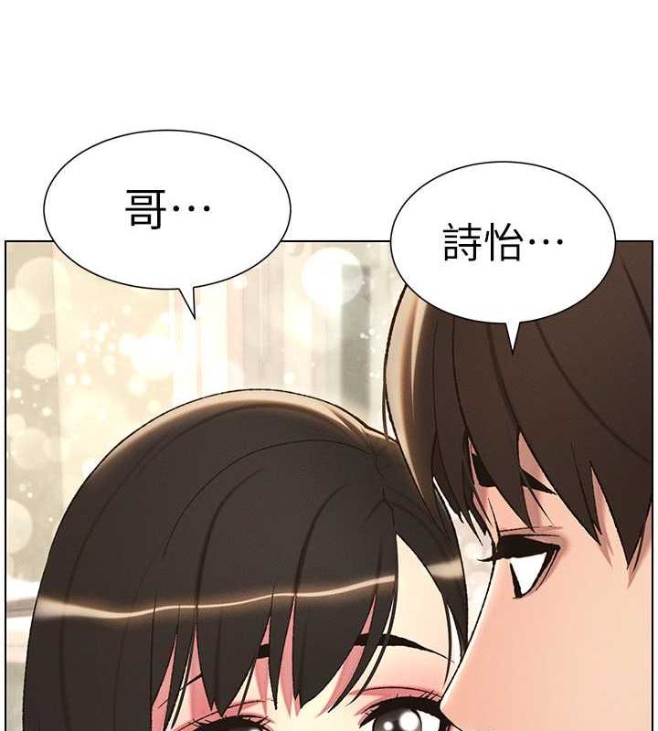 10P - 兄妹的秘密授课