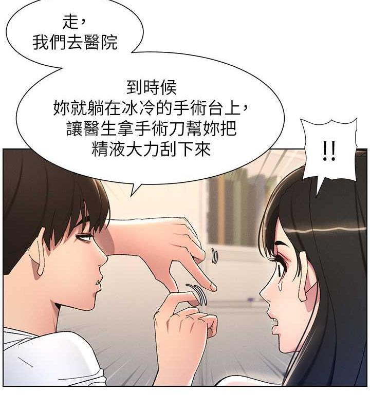 12P - 兄妹的秘密授课