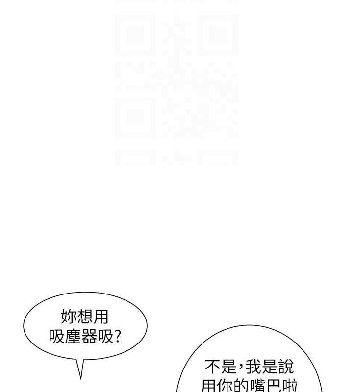 21P - 兄妹的秘密授课