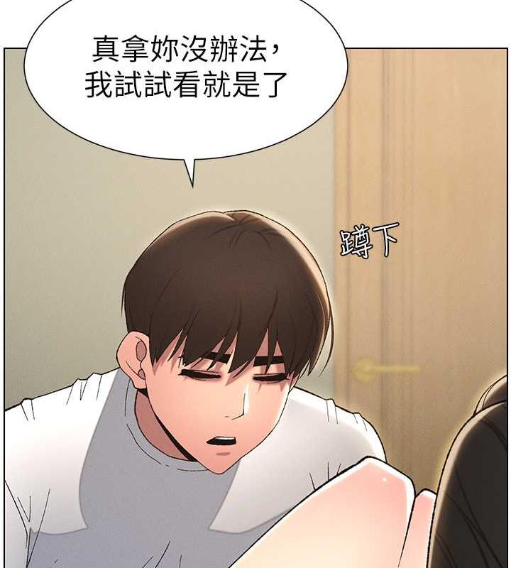 25P - 兄妹的秘密授课