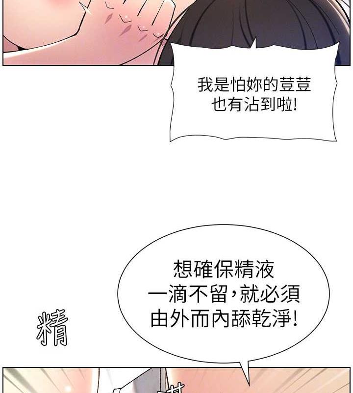 63P - 兄妹的秘密授课
