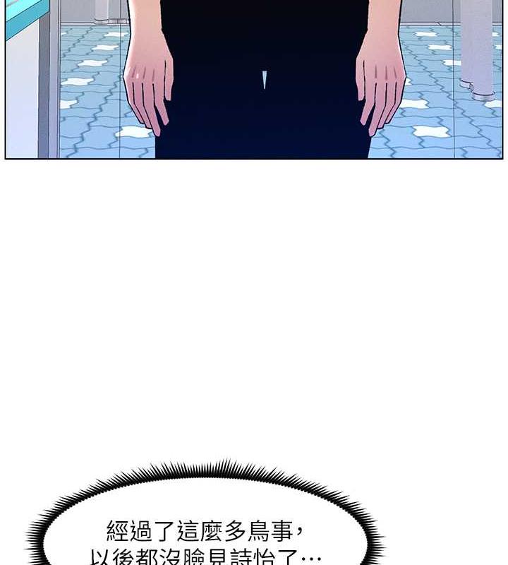 81P - 兄妹的秘密授课