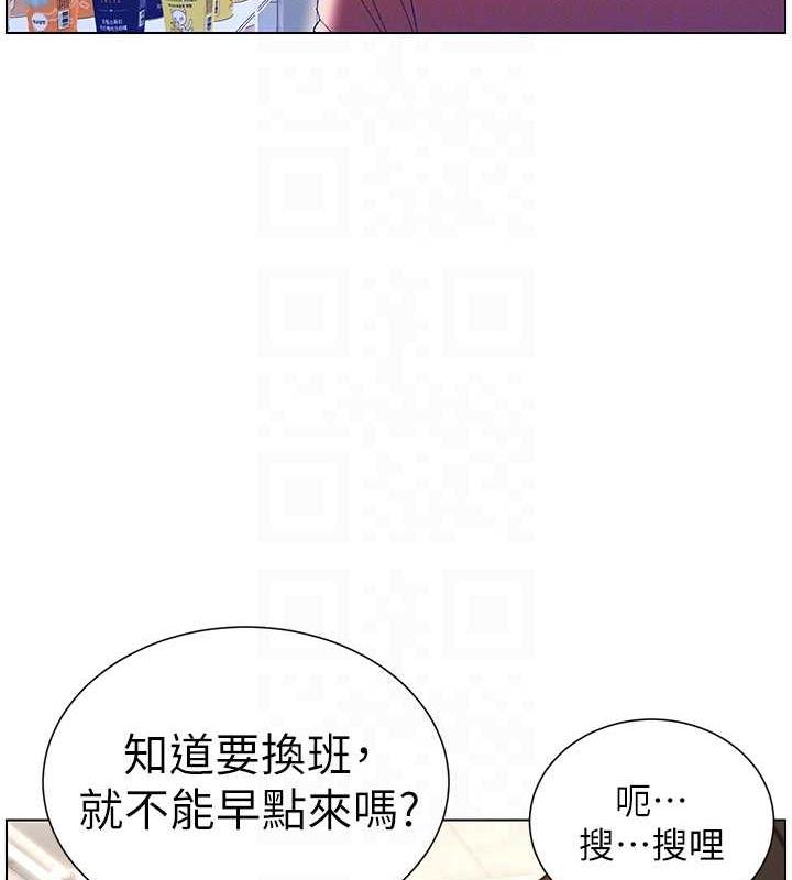 84P - 兄妹的秘密授课