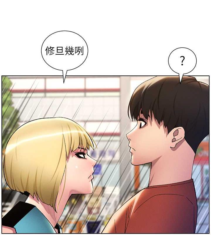 87P - 兄妹的秘密授课