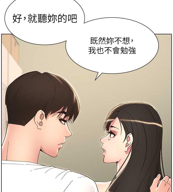 8P - 兄妹的秘密授课