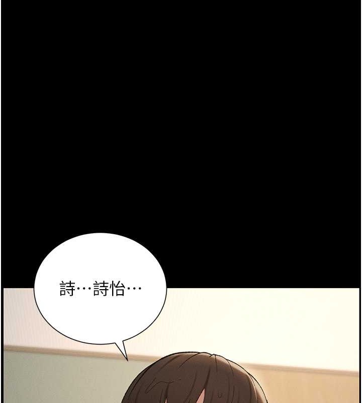 24P - 兄妹的秘密授课