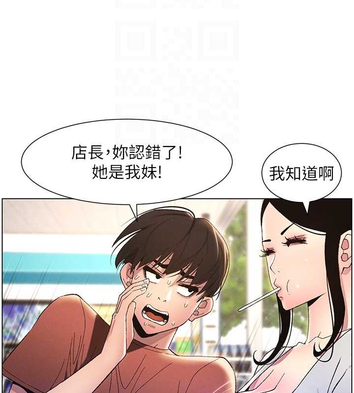 88P - 兄妹的秘密授课