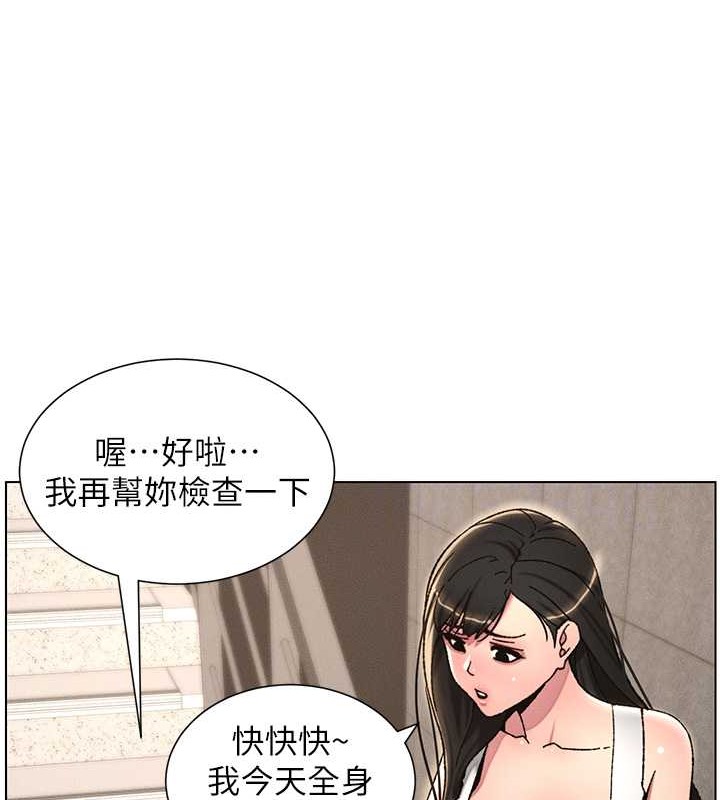 21P - 兄妹的秘密授课