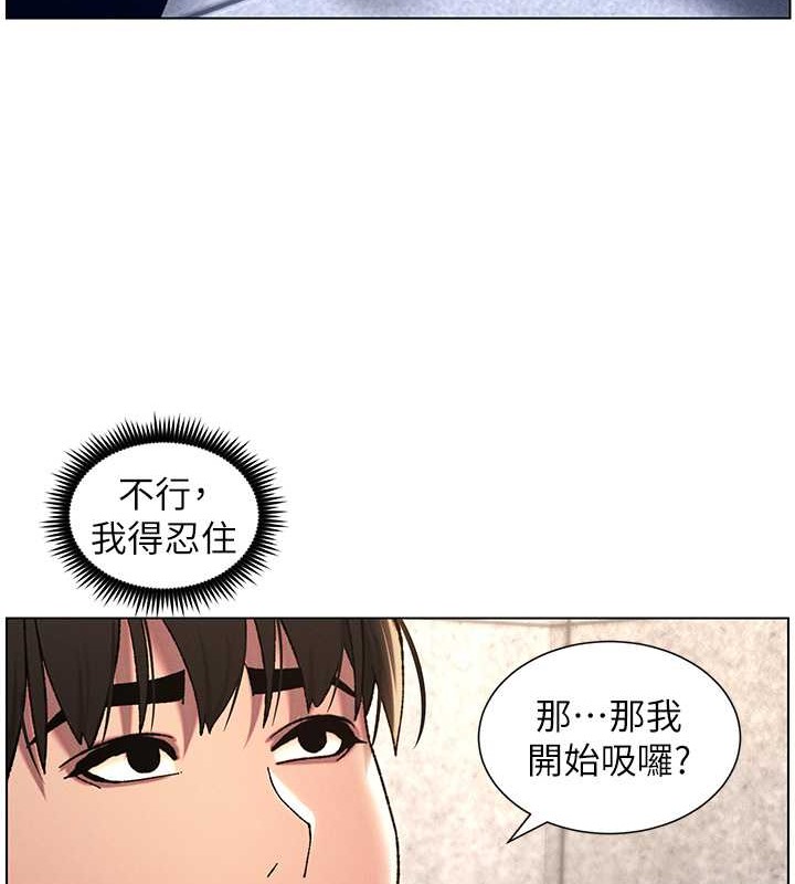 66P - 兄妹的秘密授课