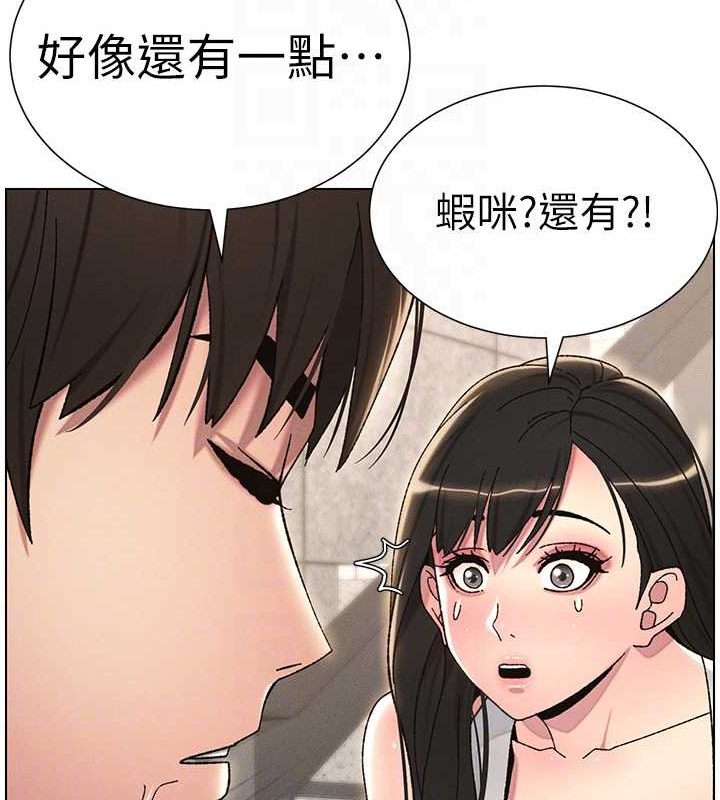 28P - 兄妹的秘密授课