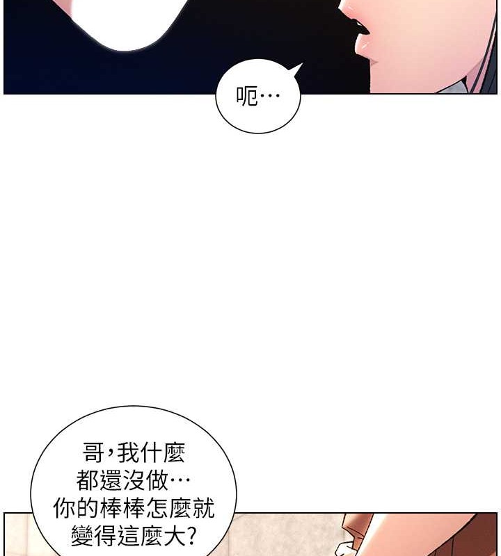 62P - 兄妹的秘密授课