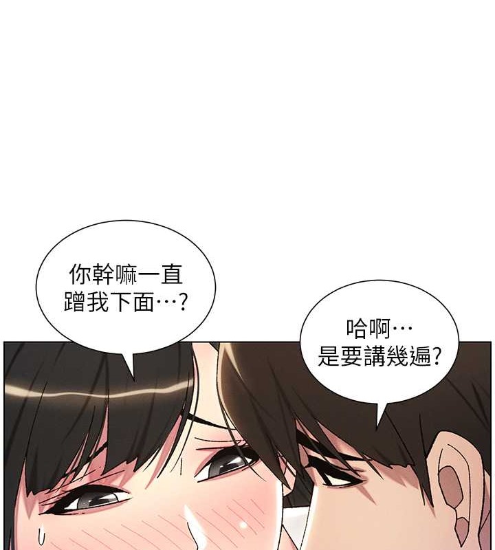 88P - 兄妹的秘密授课