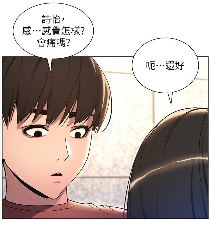 35P - 兄妹的秘密授课