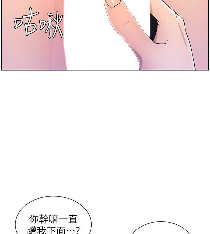 4P - 兄妹的秘密授课