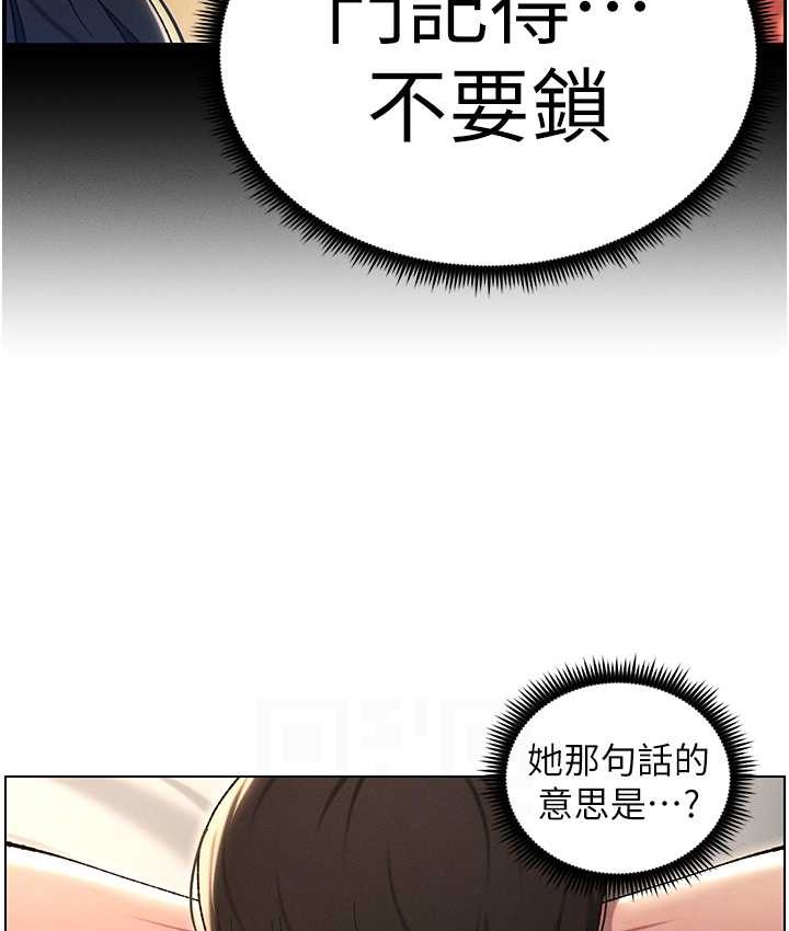 101P - 兄妹的秘密授课