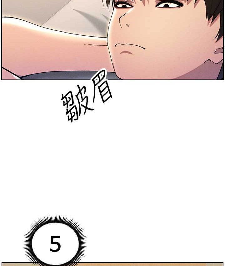 106P - 兄妹的秘密授课