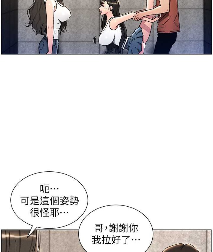 10P - 兄妹的秘密授课
