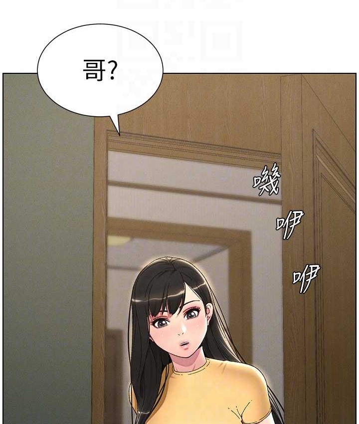 111P - 兄妹的秘密授课