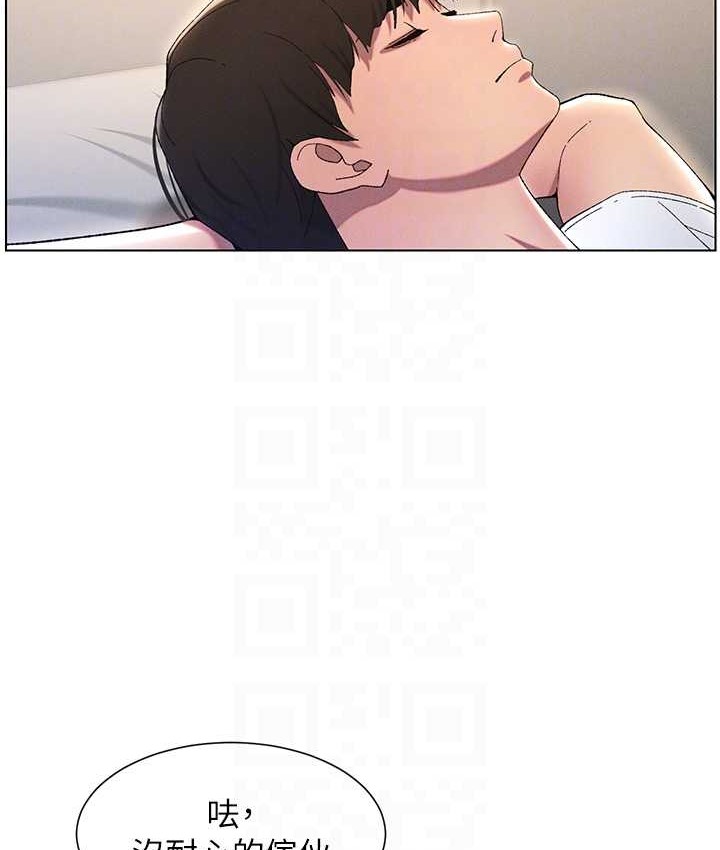 117P - 兄妹的秘密授课