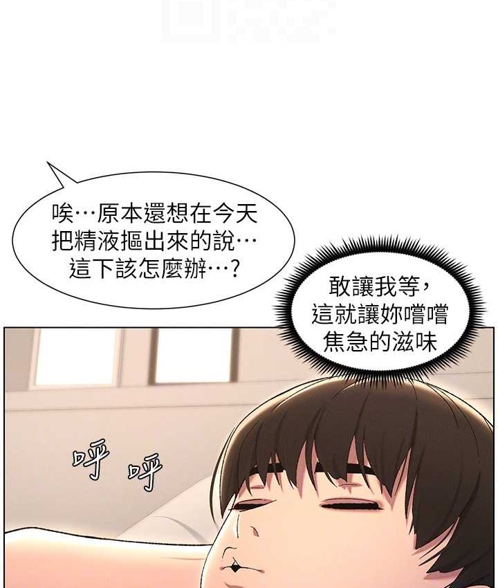 119P - 兄妹的秘密授课