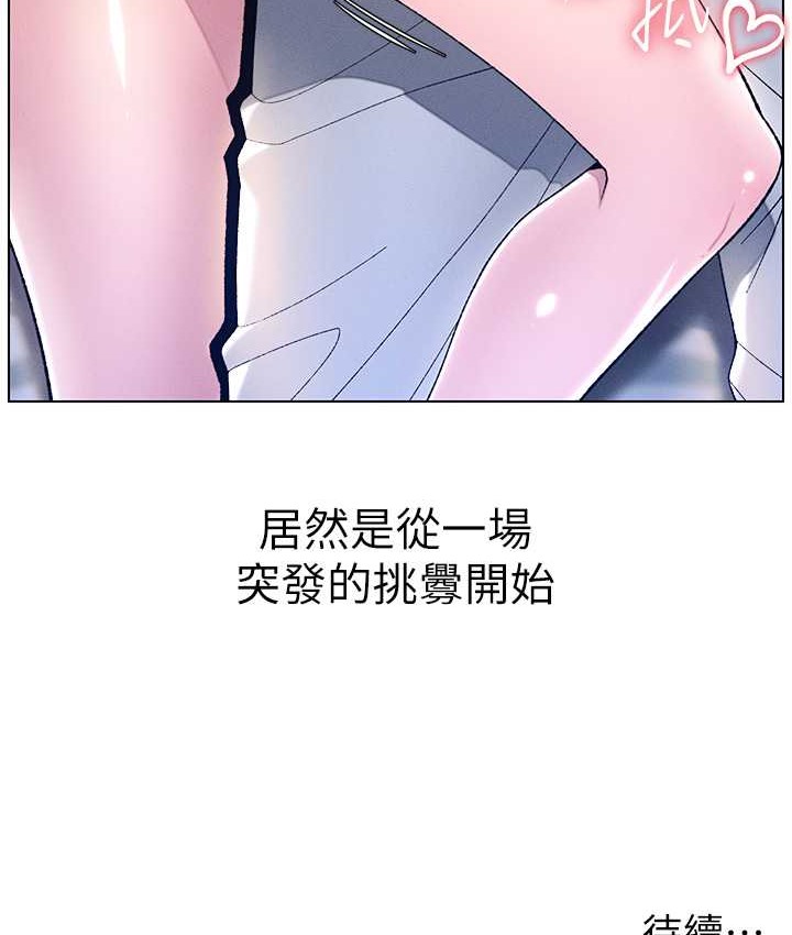 126P - 兄妹的秘密授课