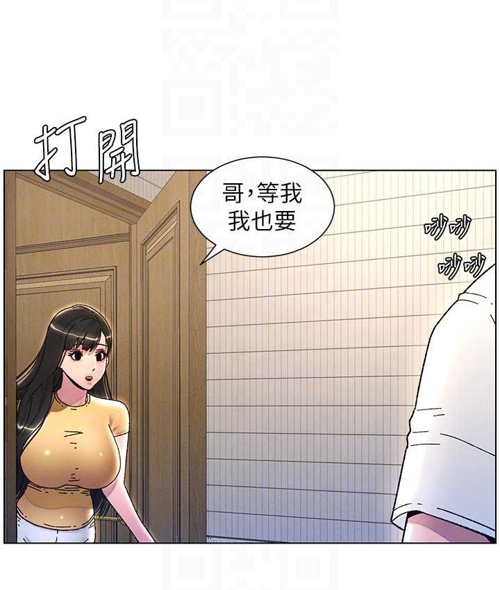 59P - 兄妹的秘密授课