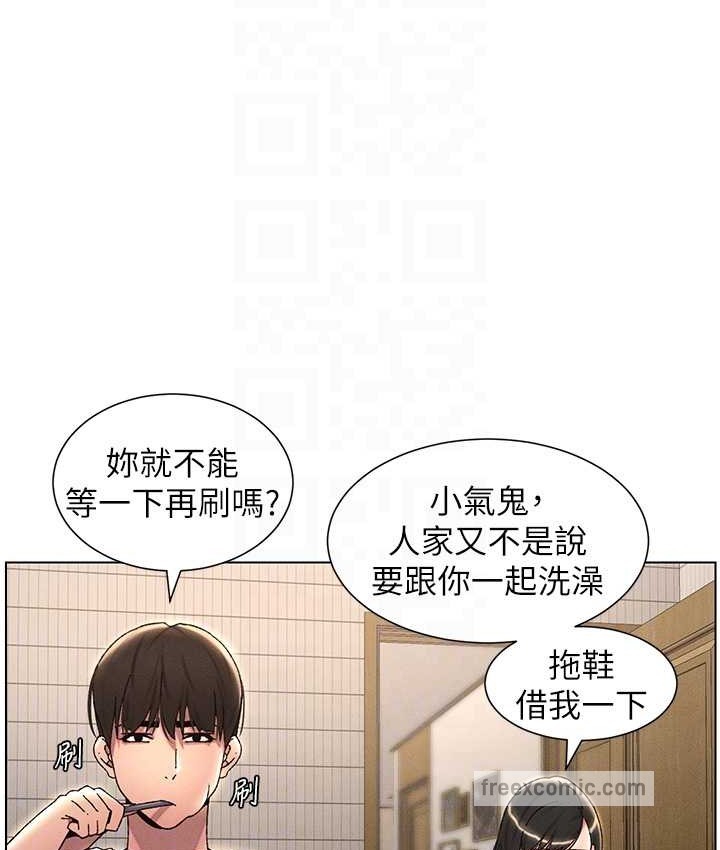60P - 兄妹的秘密授课