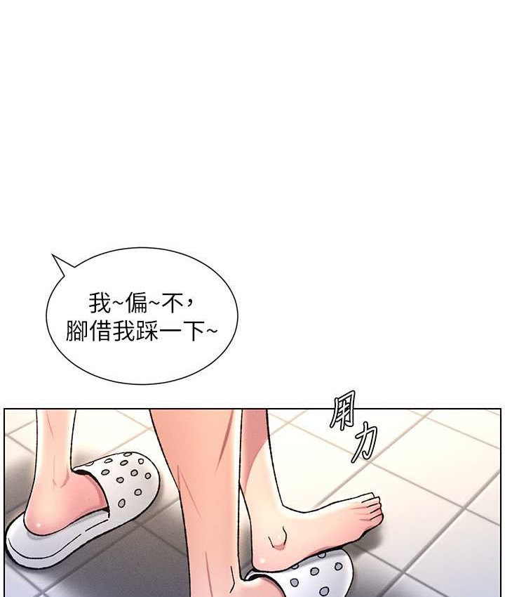 66P - 兄妹的秘密授课