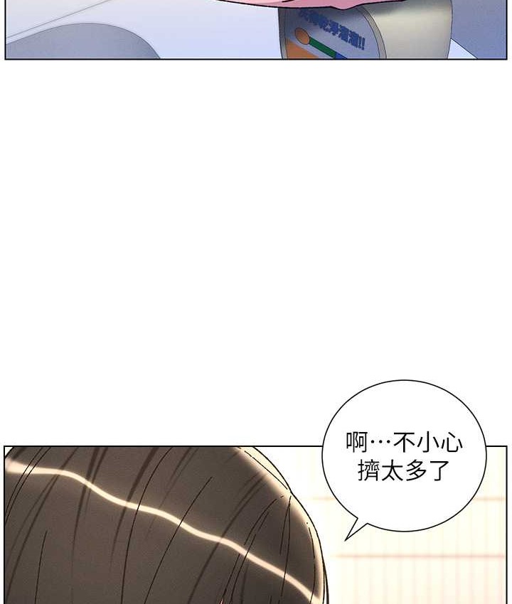 77P - 兄妹的秘密授课
