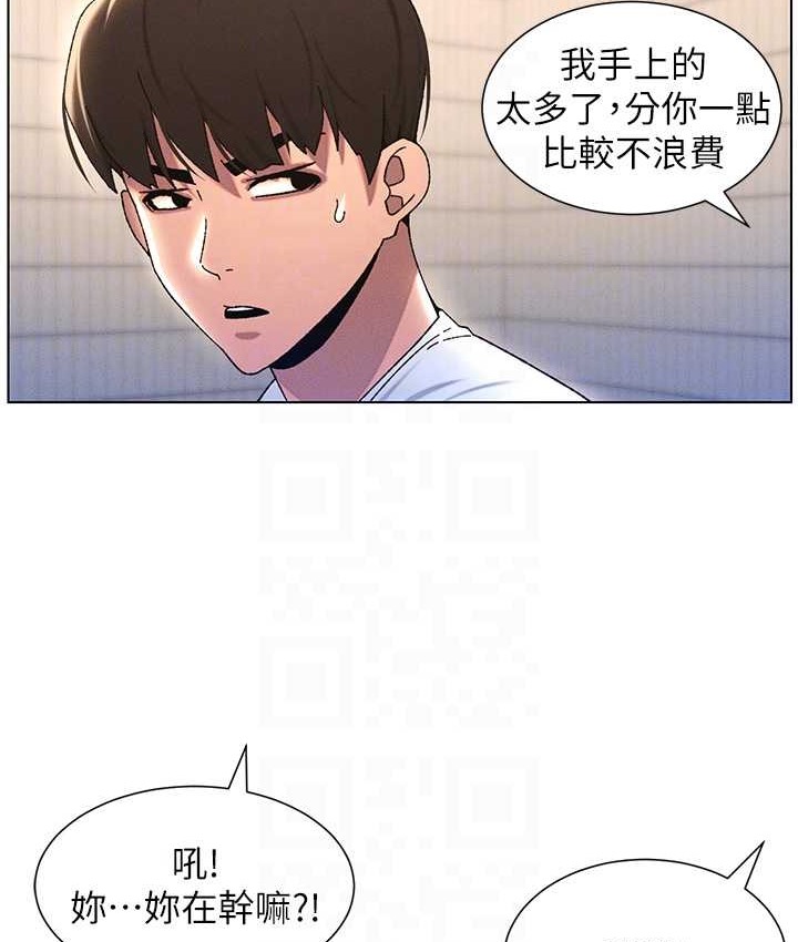 81P - 兄妹的秘密授课