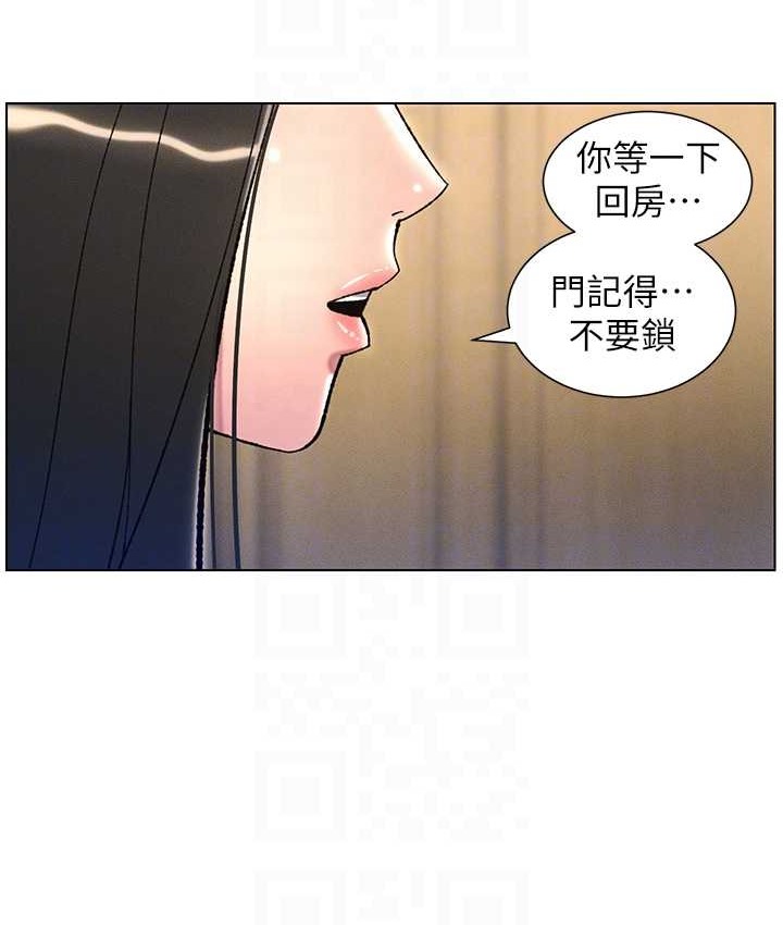 88P - 兄妹的秘密授课