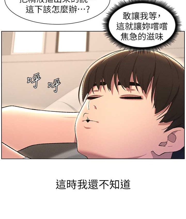 10P - 兄妹的秘密授课