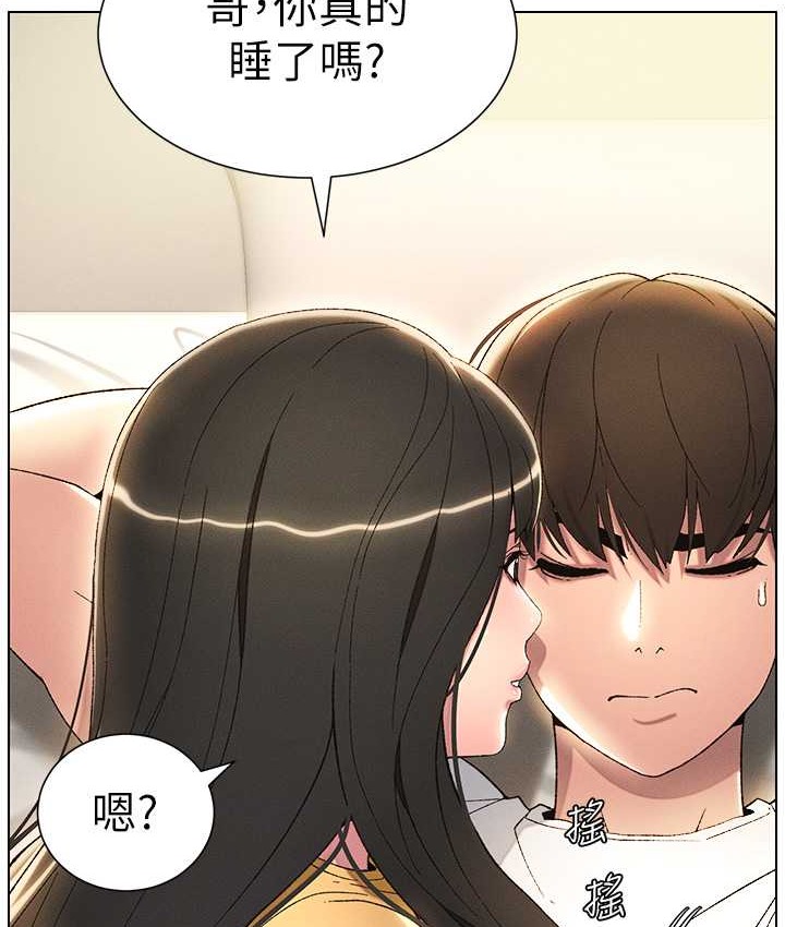 14P - 兄妹的秘密授课
