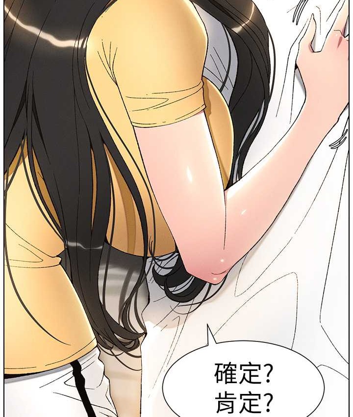 15P - 兄妹的秘密授课