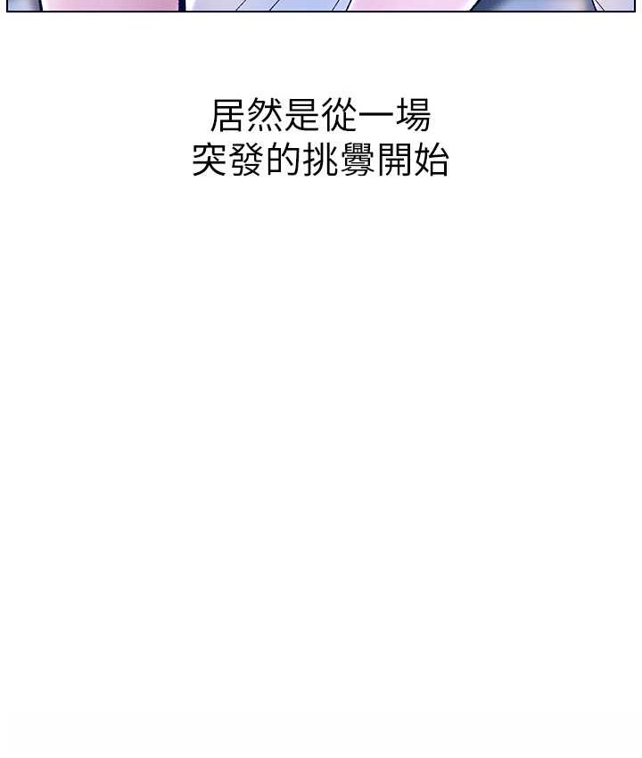 17P - 兄妹的秘密授课