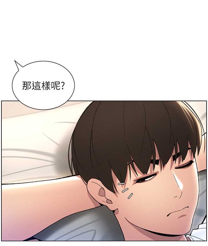 23P - 兄妹的秘密授课