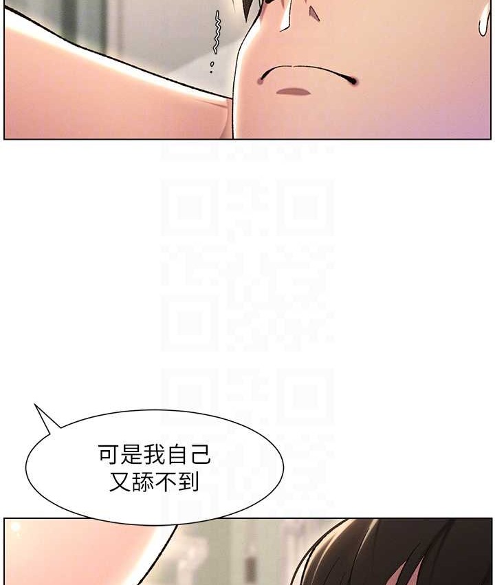 71P - 兄妹的秘密授课