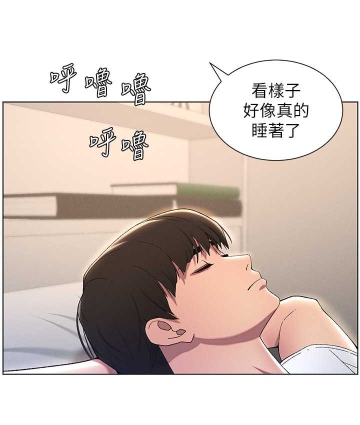 7P - 兄妹的秘密授课