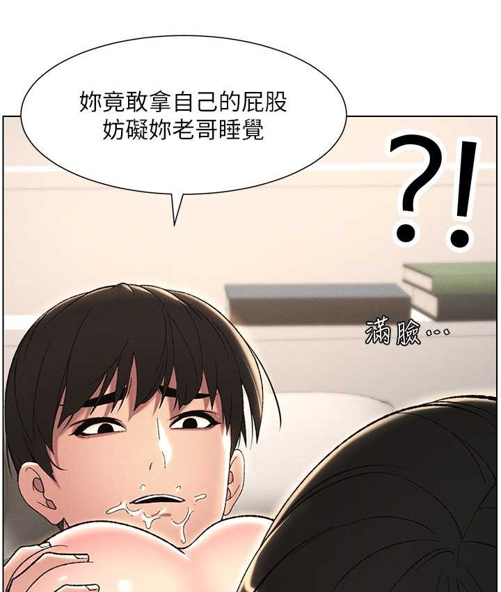 89P - 兄妹的秘密授课
