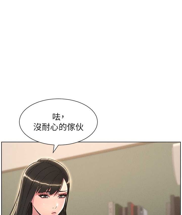 8P - 兄妹的秘密授课