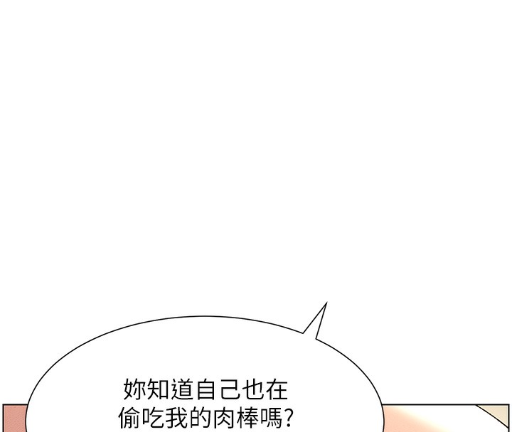 103P - 兄妹的秘密授课