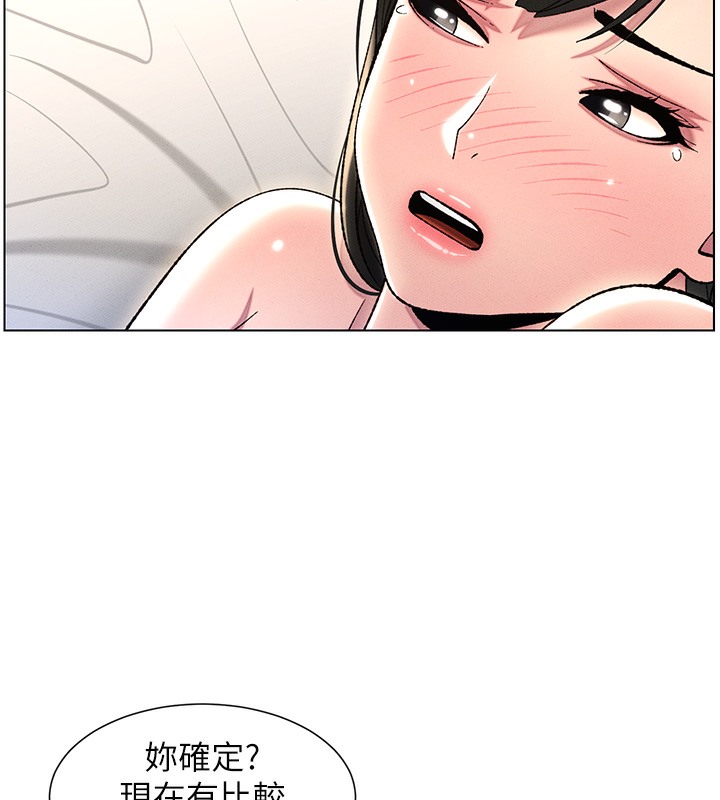 109P - 兄妹的秘密授课